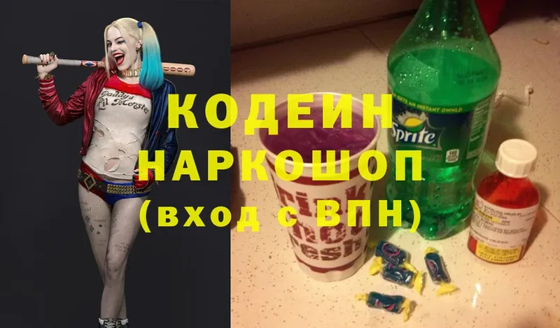 Кодеиновый сироп Lean Purple Drank  Любань 