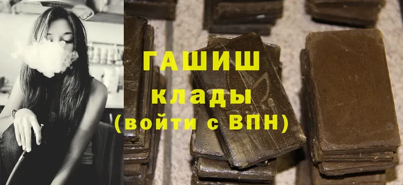 ГАШИШ hashish  Любань 